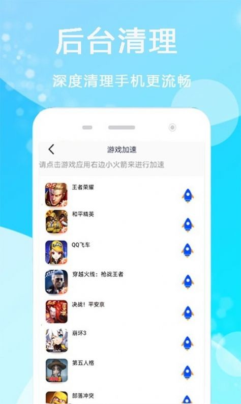 孔谷清理管家截圖