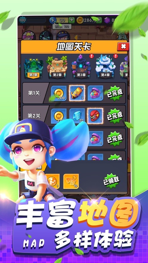 大家來吃雞截圖