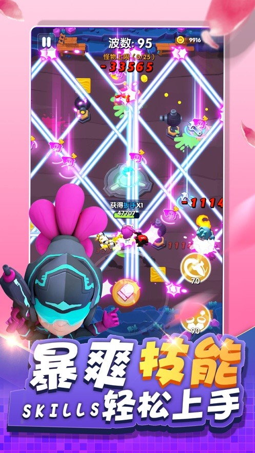 大家來吃雞截圖
