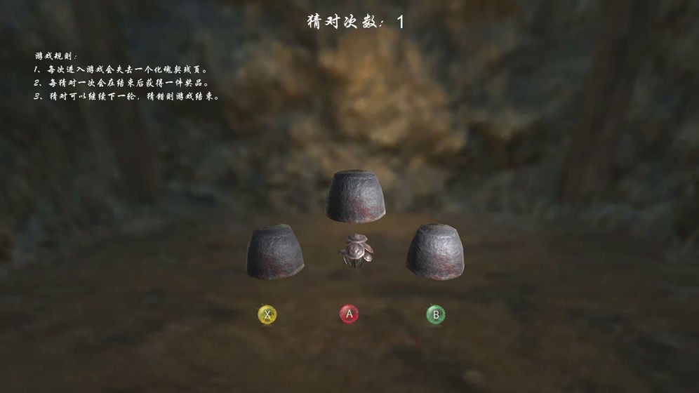 嗜血印截圖