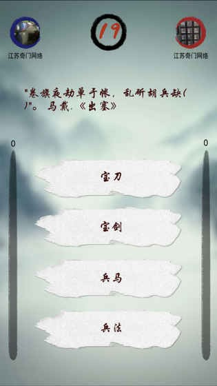 奇門飛花令截圖