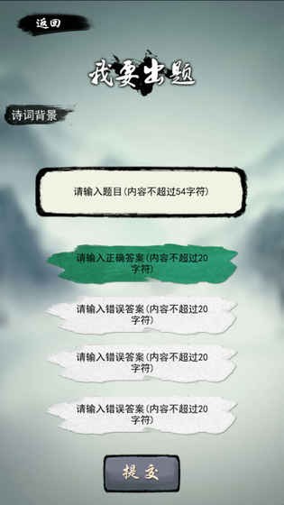 奇門飛花令截圖