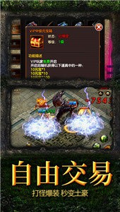 御天神器截圖