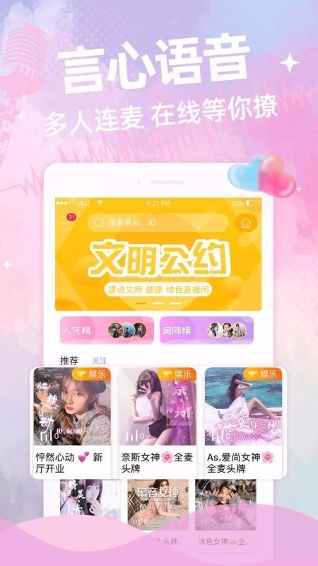 聲泡語(yǔ)音截圖