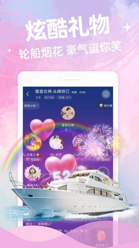 聲泡語(yǔ)音截圖
