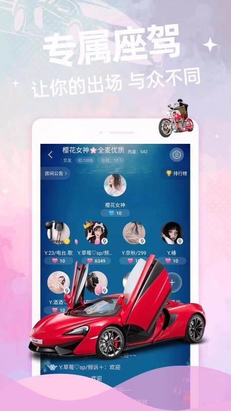 聲泡語(yǔ)音截圖