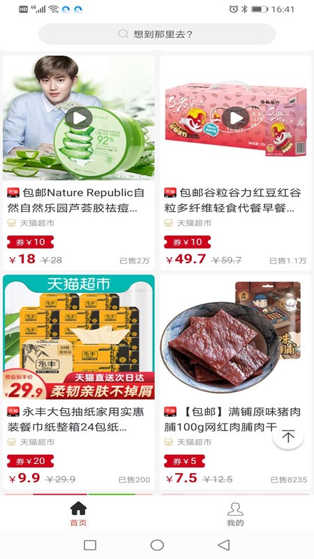 挑券寶截圖