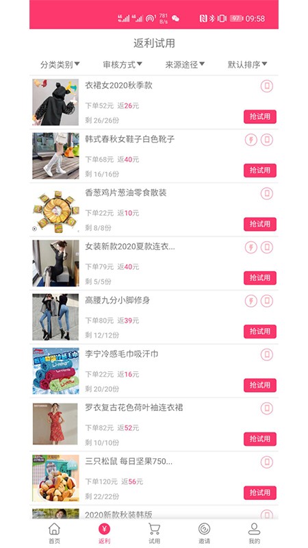 挑券寶截圖