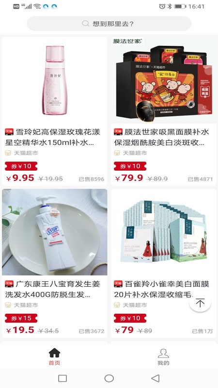 挑券寶截圖