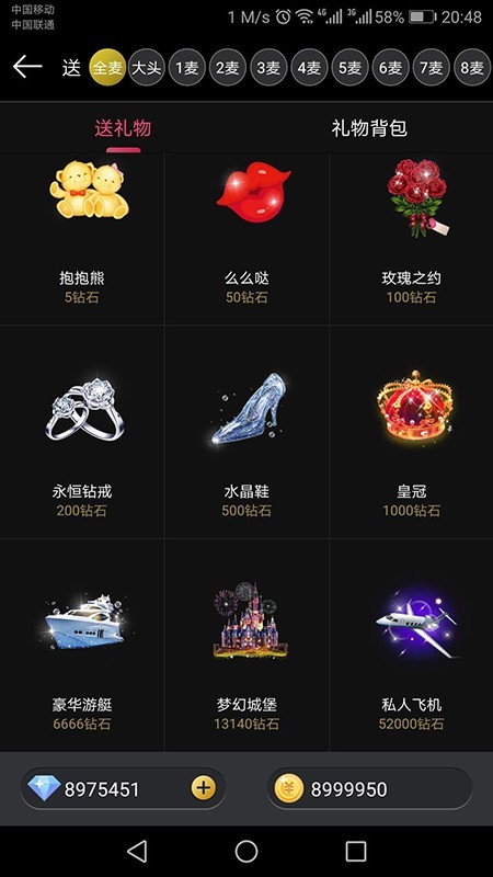 嘀嘀語音截圖
