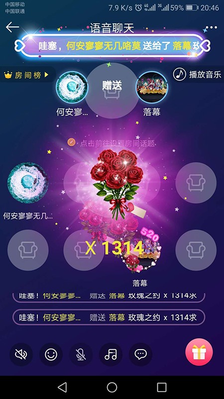 嘀嘀語音截圖