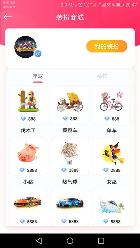 嘀嘀語音
