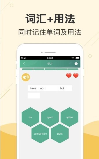 塊塊英語截圖