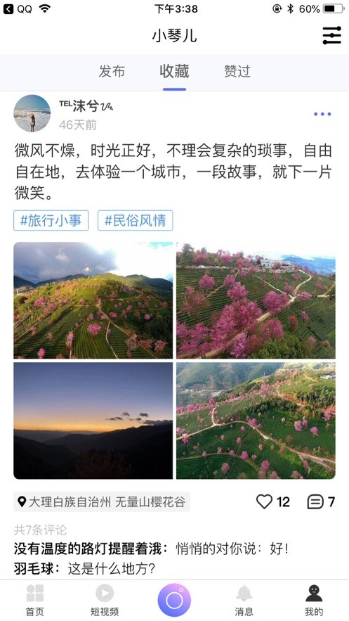 云上視頻截圖