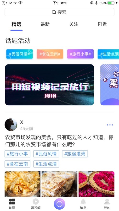云上視頻截圖