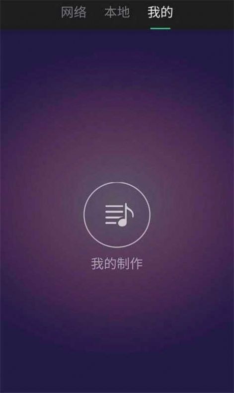 鈴聲快剪輯截圖