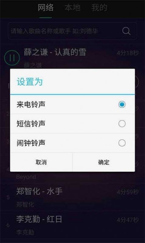 鈴聲快剪輯截圖