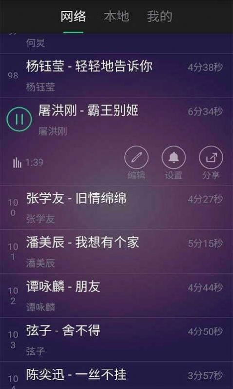 鈴聲快剪輯截圖