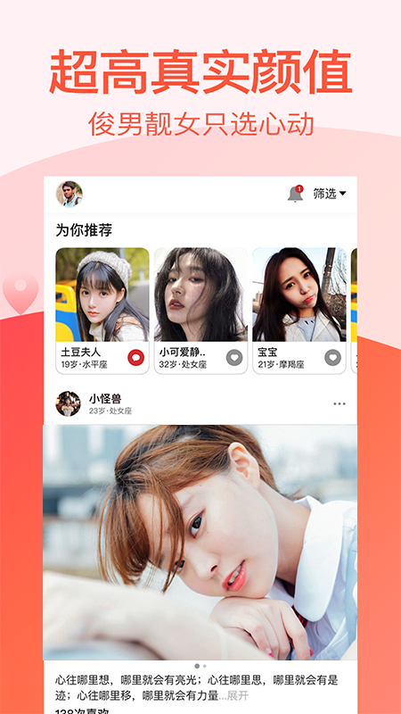 陌生截圖