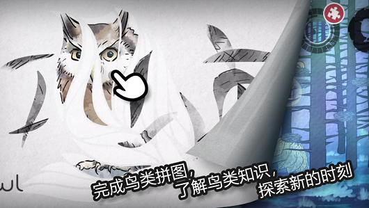 森鳥(niǎo)畫語(yǔ)截圖