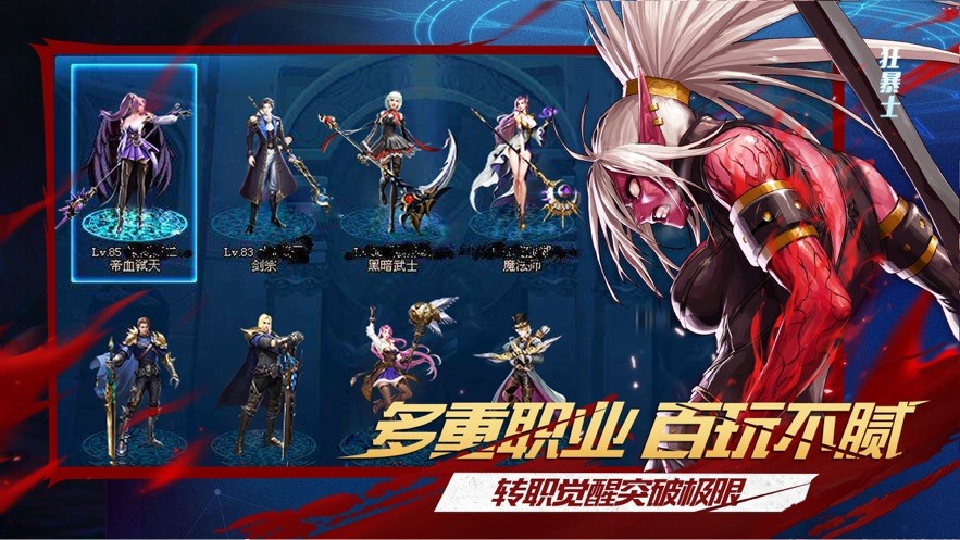 神祈大陆地下城截图4