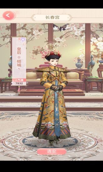 戀與清宮截圖