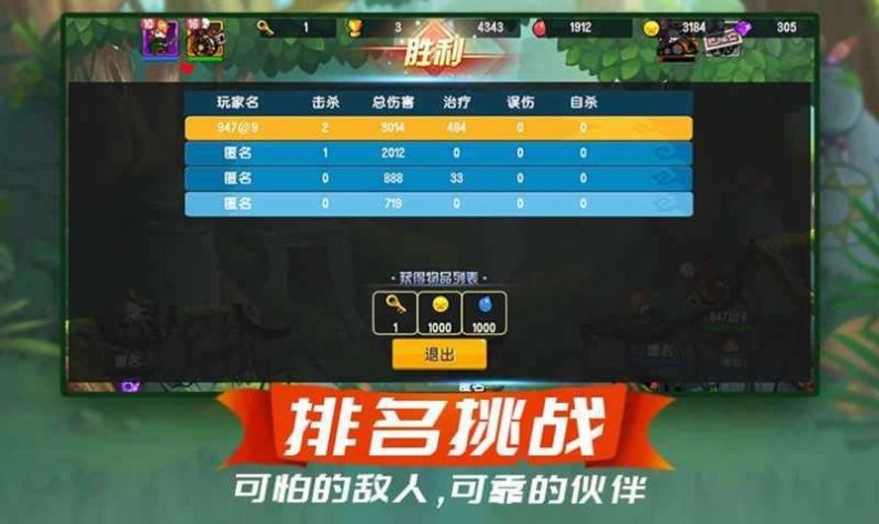 夢幻新大陸截圖