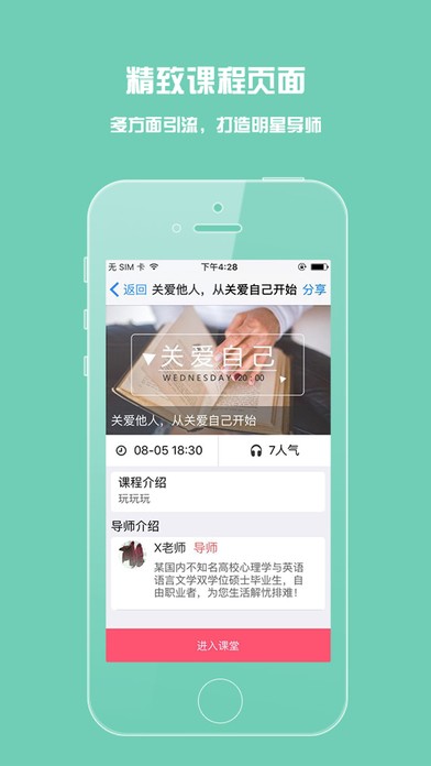 荔枝微課截圖