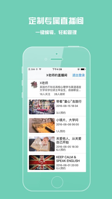 荔枝微課截圖