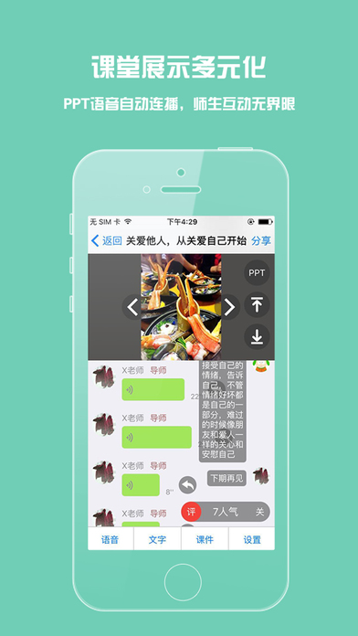 荔枝微課