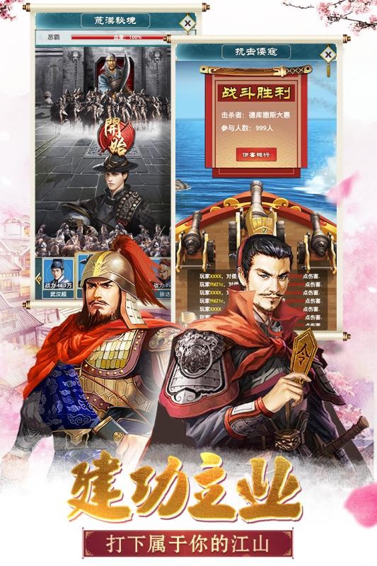 我在大明當(dāng)皇帝截圖