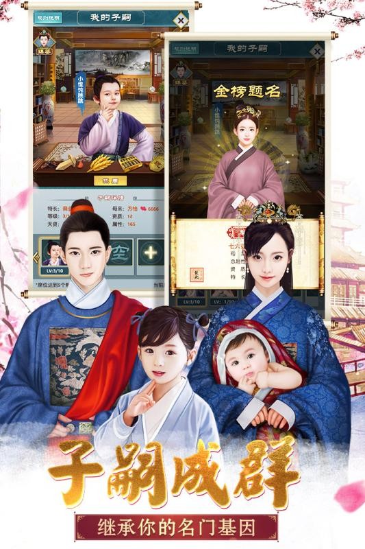 我在大明當(dāng)皇帝截圖