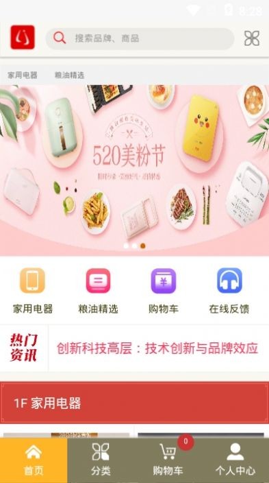 富得流油截圖