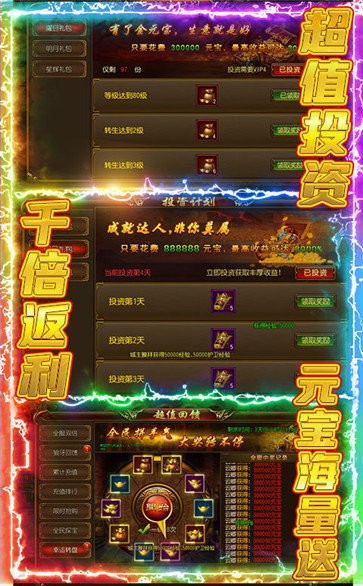 0元顶赞无限刀截图3