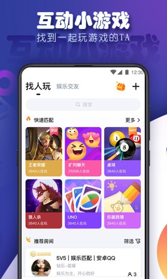 TT語音app截圖