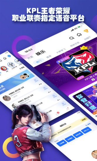 TT語音app截圖