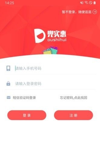 兜實惠截圖