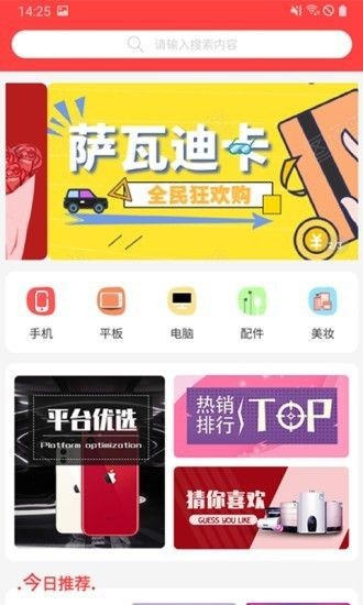 兜實惠截圖