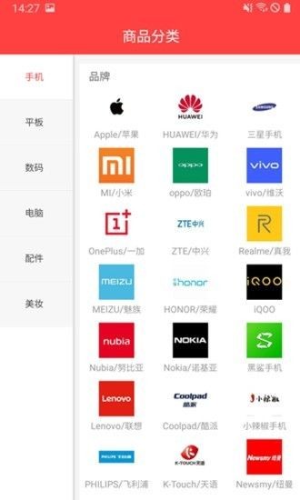 兜實惠截圖