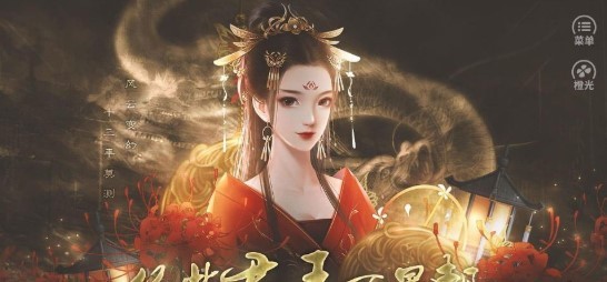 從此君王不早朝截圖