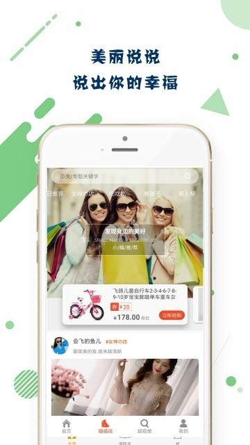 美譽優(yōu)品購截圖