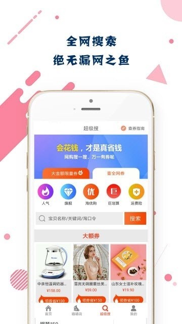 美譽優(yōu)品購截圖