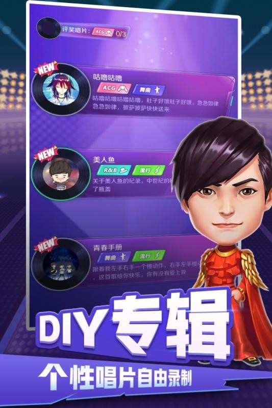 音樂制作人截圖