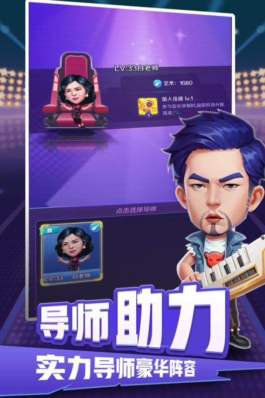 音樂制作人截圖