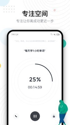 自律打卡截圖