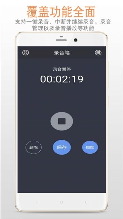 極簡錄音筆截圖