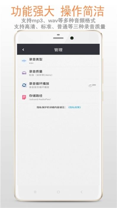 極簡錄音筆截圖