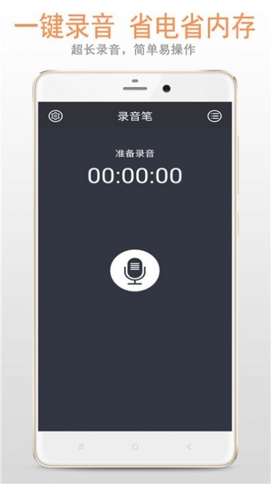 極簡錄音筆截圖