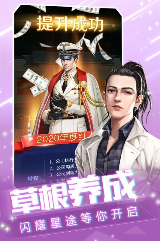 主播計(jì)劃截圖