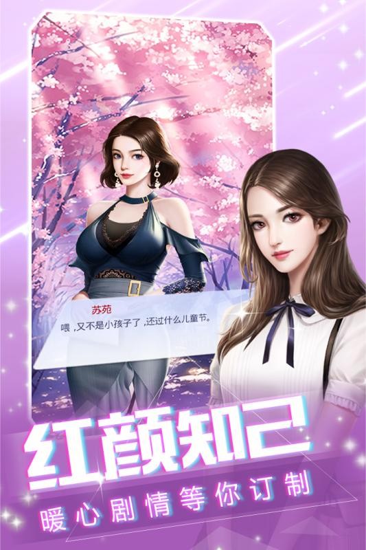 主播計(jì)劃截圖